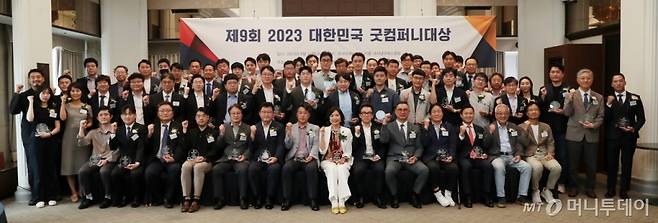 제9회 2023 대한민국 굿컴퍼니대상/사진=김휘선 기자 hwijpg@