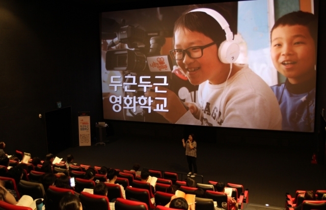 두근두근 영화학교/CGV