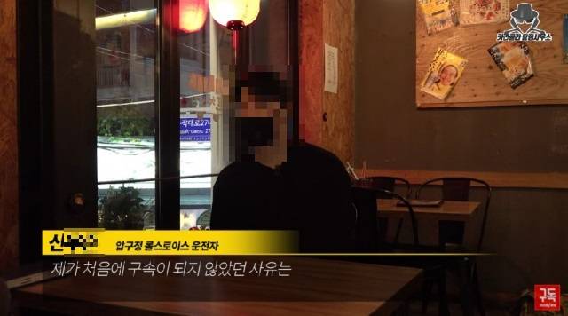 지난 2일 서울 강남구 압구정역 인근에서 롤스로이스를 몰다 인도를 덮쳐 20대 여성을 치어 중상을 입힌 신모(28)씨가 한 유튜브채널에 나와 당시 사고에 관한 여러 의혹을 부인하고 있다. [유튜브채널 '카라큘라 탐정사무소' 갈무리]