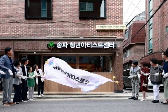 송파구 풍납동 ‘송파청년아티스트센터’ 개관식에서 참석자들이 현판식을 하고 있다. 송파구 제공