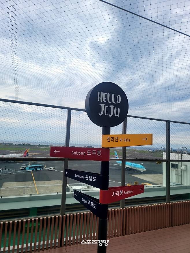 제주국제공항 옥상정원. 사진|강석봉 기자