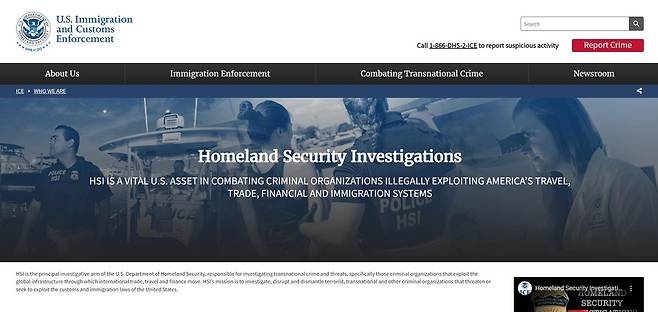 미국 국토안보부(DHS)의 산하 조직인  [홈페이지 캡처. 재판매 및 DB 저장 금지]