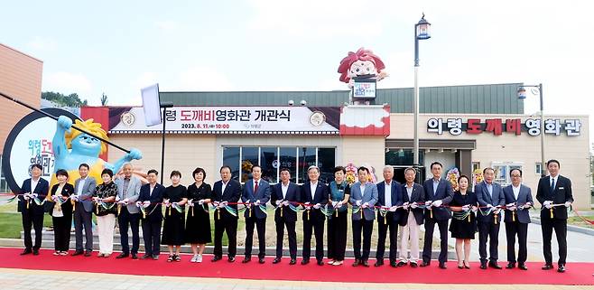 의령 도깨비영화관 개관식 (의령=연합뉴스) 오태완 경남 의령군수 등 내빈이 11일 의령군 의령읍 서동리에서 열린 '의령 도깨비 영화관 개관식'에서 개관을 축하하는 테이프절단식을 하고 있다. 2023.8.11 [경남 의령군 제공. 재판매 및 DB 금지]