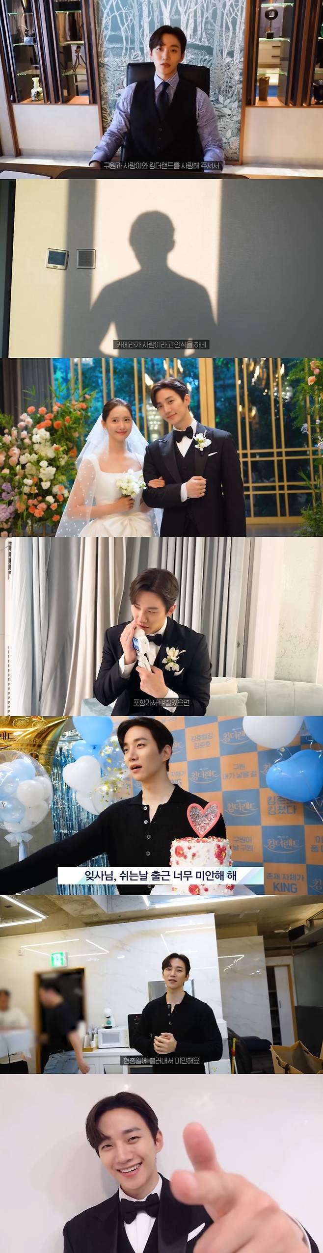 /사진=유튜브 채널 '이준호' 영상 캡처