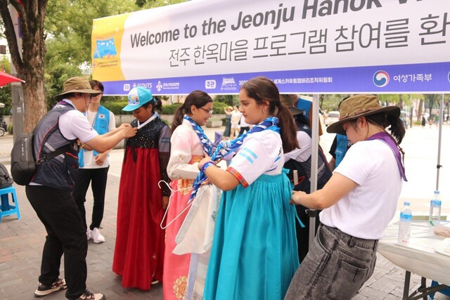 외국 스카우트 대원들이 지난 9일 전주 한옥마을에서 한복체험을 하고 있다. 전주시 제공