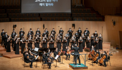 인천시립합창단 정기연주회 공연 모습. 인천시립합창단 제공