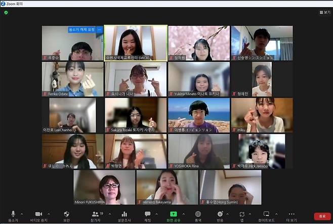 수원시와 일본 대학생들이 화상회의 프로그램으로 교류 결과를 발표하고 있다[수원시 제공]