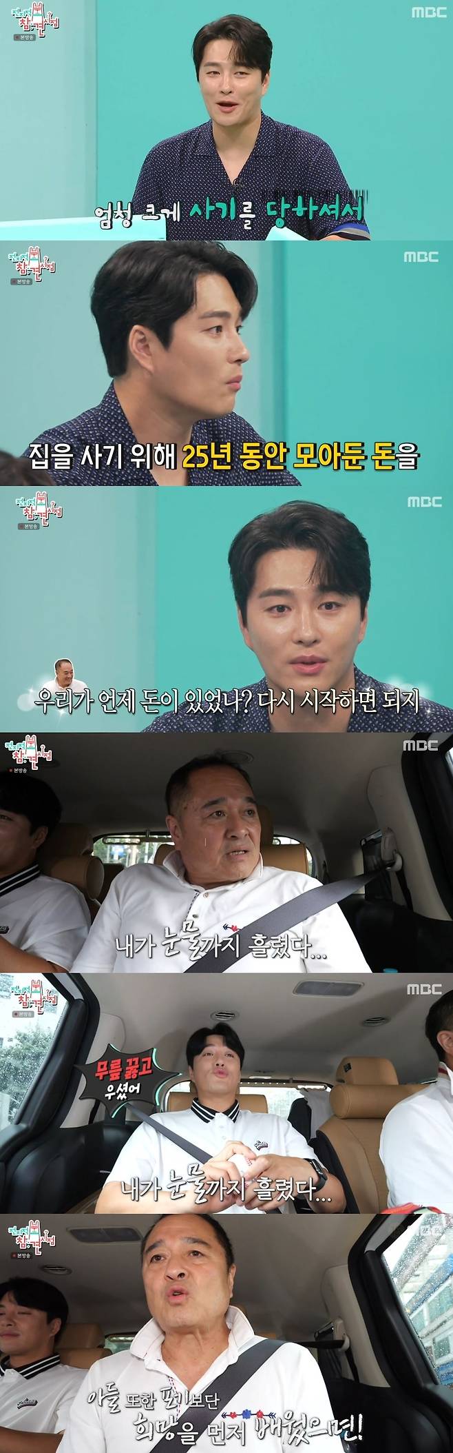 Point of Omniscient Interfere Min Woo Hyuk talks about FatherOn August 12, MBC  ⁇ Point Point of Omniscient Interfere  (hereinafter referred to as Point of Omniscient Interfere), Min Woo Hyuk appeared as a guest.On this day, Min Woo Hyuk said, Our Parent has been running the restaurant for a long time.He said, I was dissatisfied at the time, and Parent said, I am going to go to you with this blessing. However, he finally confessed that he was subjected to the Record of the Grand Historian.Min Woo Hyuk Fathers record of the Grand Historian was in the news. He spent 25 years of money.Then Father took my mothers hand and said, When did we have the money? We can not start again. Because Father gave me such hope, I could not speak anymore. And I did not give up my dream.In addition, Min Woo Hyuk brought up another episode about Father as he went for a LG Twins verse.Min Woo Hyuk said, I actually received quite a lot of verse requests. I rebuffed all of them and only sang the national anthem in the Korean series.I gave everything I had to become a baseball player, he said. I have never seen him on the mound in a professional stage.I decided that it would be a great gift if I showed you how to wear a uniform when you are young and climb to the regular stadium mound. Min Woo Hyuk said, My father got down on his knees and cried. He told me that if I give up, I cant do anything. He told me to do The Graduate only in high school, referring to the time when he quit baseball.Father of Min Woo Hyuk said, I was thinking that I should leave the movement and somehow let the school graduate.After that, Min Woo Hyuk said, I can not do it when I try hard to wear this uniform.On the mound, he hit the ball vigorously, but Father drew attention with joy, saying, As I live, Ill see him throw the ball at the baseball stadium. Its good that Ive achieved my dream.