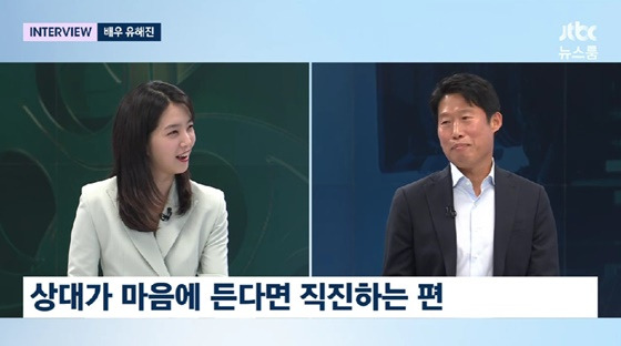 /사진=JTBC 방송화면