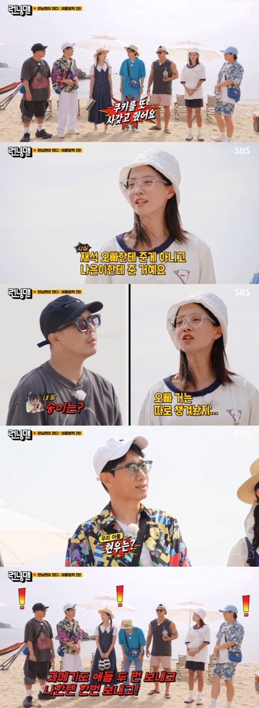 On the 12th SBS entertainment program Running Man, Running Man is Out: Summer vacation Fishing village feature was followed.Yoo Jae-Suk said to the members who opened in front of the beach on the day, It is a photo shot for one night and two days, and there is a slight mental burden because the photo shot takes a distance.Im talking about that taste.Kim Jong-kook indirectly referred to the other broadcasting competition program 1 night and 2 days and suggested, However, do not call it a photo shot for two days and two nights, but a photo shot for two days.Yoo Jae-Suk said, But we can use it for one night and two days. It was two nights and three days. It added one night.Kim Jong-kook said, Then you should change your name to 2 nights and 3 days. Yoo Jae-suk replied, I keep competing.Ji Suk-jin said, I will do this until 16th and 17th.On the other hand, Yoo Jae-Suk mentioned a travel souvenir gift to Song Ji-hyo, saying, (Song) Jihyo went to Hong Kong and bought Cookie.When other members said, We have never received Cookie, Song Ji-hyo nailed that (Yoo) Jae-seok did not give it to his brother (Yoo Jae-suks moon) Na-eun.However, Haha still expressed his disappointment, saying, What about my daughter, Song Yi? Jihyo replied, I kept my brothers. Ji Suk-jin also mentioned Jasins son and asked, What about Hyun-woo?However, Ji Suk-jin said, My brother is a big baby. Ji Suk-jin was saddened that he did not take Jasins children and said, Can not you eat cookies?Cookie eats me, too.Eight years ago, Gwamegi sent me to other members twice and sent me once, he said, embarrassing Song Ji-hyo.Yang Se-chan laughed at those who responded to Song Ji-hyo by saying, Are you counting it?