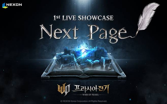 사진=넥슨 제공, 프라시아전기 첫 쇼케이스 'Next Page'