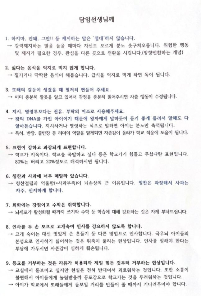 전국초등교사노동조합 제공