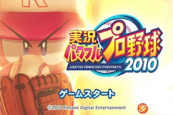 실황 파워풀 프로야구