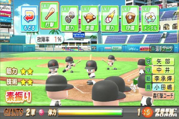 실황 파워풀 프로야구