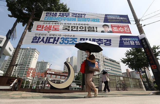 지난 1일 오전 서울 양천구 길거리에 걸린 정당 관련 현수막의 모습. 연합뉴스