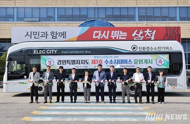 강원 삼척시가 14일 도내 첫 수소 시내버스 운행을 시작하는 시승식을 개최하고 있다.(사진=삼척시)