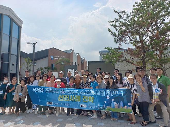 [진주=뉴시스] 진주시, 스마트시티 선진지에서 맞춤형 사업 발굴. *재판매 및 DB 금지