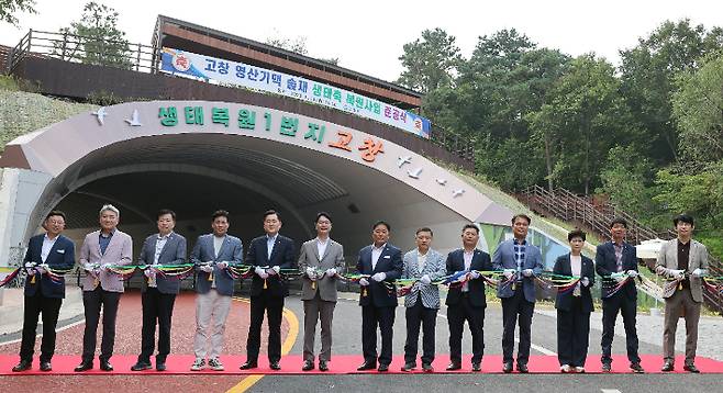 14일 영산기맥 고창 솔재에서 열린 생태축 복원사업 준공식. 고창군 제공