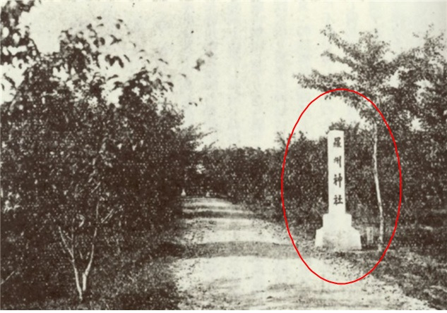 남상홍 선생이 훼손한 것으로 추정되는 신사(神社) 외곽 화표(華表). 사진 제공=국가보훈부