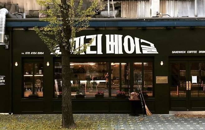 코끼리베이글 영등포점_출처 : 코끼리베이글