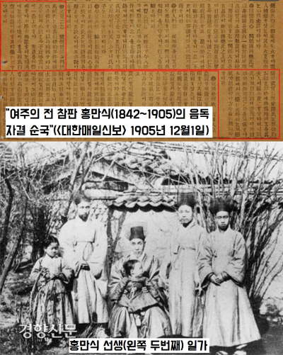 전 참판 홍만식(1842~1905)은 경기 여주 여막(주막)에서 을사늑약 소식을 들었다. 자식들이 울며 “상소문이라도 올려보면 어떠냐”고 만류했지만 홍만식은 “지금 어떤 충언도 소용없다. 말만 많아봐야 어찌하겠느냐”면서 음독 순국했다.|국가보훈부 제공