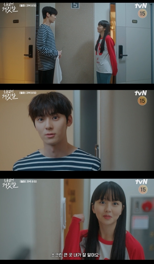 ‘소용없어 거짓말’ 황민현, 김소현이 드디어 첫 데이트를 잡았다. 사진=소용없어 거짓말