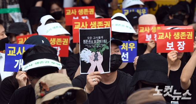 22일 오후 서울 종로구 보신각 앞에서 열린 '서이초 교사 추모 및 교사 생존권 위한 전국 교사 집회' 에 참석한 교사들이 구호를 외치고 있다. 황진환 기자