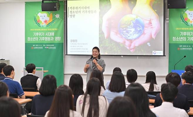 ▲위러브유스쿨 청소년 인성교육 특강(5)
환경교육을 진행한 강정원 서울사회복지대학원대학교 평생교육원 지도교수가 기후위기의 원인과 현상을 청소년들과 공유하며 함께 대응 방안을 찾아가 호응을 얻었다.