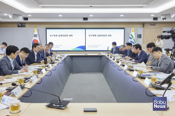 경기도 인구톡톡위원회 실행위. ⓒ경기도