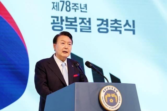 윤석열 대통령이 15일 서울 이화여대 대강당에서 열린 제78주년 광복절 경축식에서 경축사를 하고 있다. 대통령실사진기자단 연합뉴스