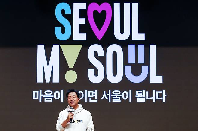 오세훈 서울시장이 16일 오전 서울 중구 서울시청에서 서울시의 신규 브랜드 슬로건 'Seoul, my soul(서울마이소울)'을 발표하고 있다. 뉴시스