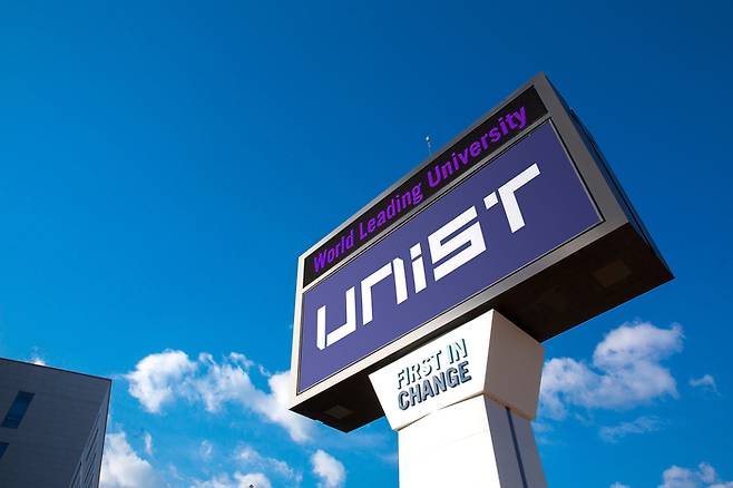 UNSIT 상징탑 <자료=UNIST>