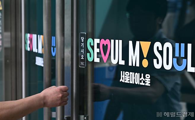 16일 서울 중구 서울시청 청사 입구에 신규 도시브랜드 'Seoul, My Soul'(서울, 마이 소울)가 부착되어 있다. 임세준 기자