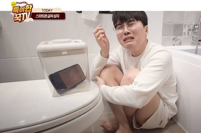 유튜버 ‘꾹TV’가 올렸던 금욕 상자 리뷰 [‘꾹TV’ 유튜브 채널 캡처]