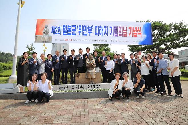 금산군은 지난 14일 금산군여성단체협의회와 함께 금산읍 충효예공원에서 제2회 일본군 위안부 피해자 기림의 날 행사를 가졌다. 2023. 08. 16 금산군 *재판매 및 DB 금지