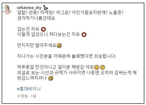 [서울=뉴시스]지난 14일 '강남 비키니 라이딩녀' 중 한 명인 유튜버 하느르가 자신의 사회관계망서비스(SNS)를 통해 입장문을 공개했다. (사진=하느르 인스타그램 캡처) 2023.08.16 photo@newsis.com *재판매 및 DB 금지