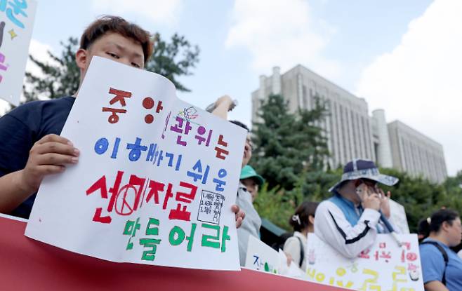 16일 오후 서울 서초구 서울중앙지방법원 앞에서 장애인차별금지추진연대 관계자 등이 공직선거에 대한 발달장애인의 정보접근권 보장과 관련한 차별구제 청구소송 선고를 마친 뒤 기자회견을 하고 있다. 연합뉴스