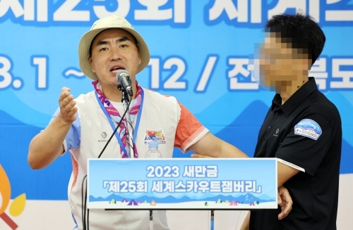 지난 6일 잼버리 프레스센터에서 한국스카우트연맹 전북연맹 지도자가 영지 내 성범죄 발생을 주장하며 퇴소 기자회견을 연 가운데 조직위 관계자가 이를 제지하고 있다. 연합뉴스