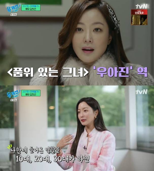 /사진=tvN '유 퀴즈 온 더 블럭' 방송 캡처