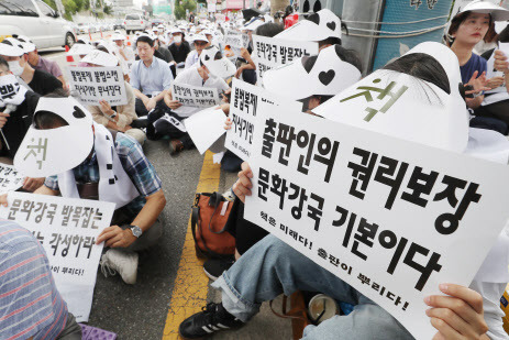 출판인들이 17일 오후 서울 용산구 국립극단 앞에서 ‘범출판문화인 궐기대회’를 하고 있다. 이날 참가자들은 “출판은 벼랑 끝에 몰렸는데 문화체육관광부는 저자와 출판을 지원하는 예산을 전면 삭감하려 하고 있다”면서 “책으로 자신을 표현하는 작가들의 기여는 무시한 채, 작가들의 활동을 지원하는 계획과 예산들도 대대적인 삭감이 예고되고 있다”고 주장했다(사진=뉴스1).