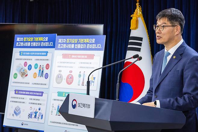 이기일 보건복지부 1차관이 17일 오후 서울 종로구 정부서울청사에서 제3차 장기 요양 기본계획을 발표하고 있다. /연합뉴스