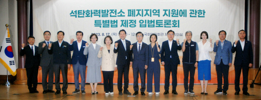 17일 국회의원회관에서 '석탄화력발전소 폐지지역 지원에 관한 특별법 제정을 위한 입법토론회'가 열린 가운데 장동혁 국민의힘 의원, 김태흠 충남도지사 등 참석자들이 기념촬영을 하고 있다. 사진=조은솔 기자