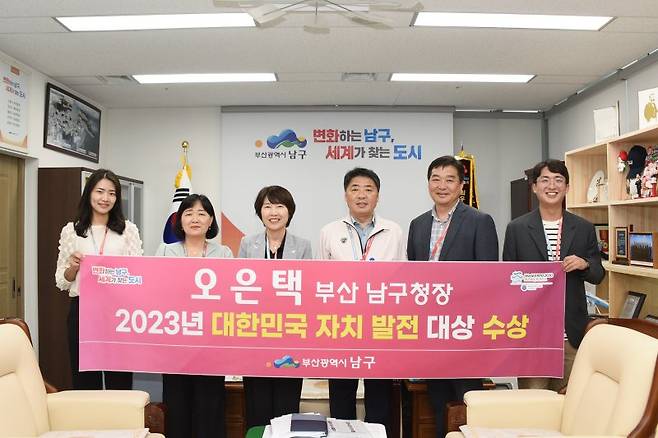 오은택 부산 남구청장(가운데)이 '2023년 대한민국 자치발전 대상' 기초자치부문 대상 수상 후 직원들과 기념촬영을 하고 있다. 남구 제공