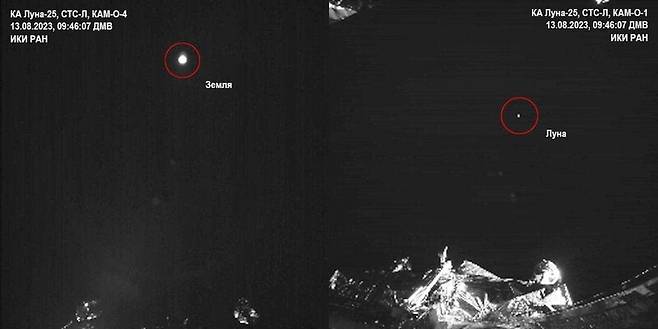 13일 루나 25호가 지구에서 31만㎞k 떨어진 곳에서 찍은 지구(왼쪽)와 달(오른쪽). 러시아과학원 우주연구소 제공