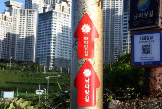 부산 오륙도 해맞이공원에서 해파랑길과 남파랑길이 만났다가 헤어진다. 오륙도 해맞이공원 앞은 해파랑길과 남파랑길 이정표가 나란히 붙은 유일한 곳이다.