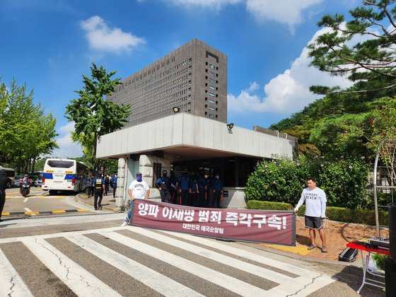 이재명 더불어민주당 대표가 네 번째 검찰 소환 조사에 응한 17일 오전, 서울 서초동 서울중앙지검 동문 앞에 '양파 이재명 범죄 즉각구속' 문구가 적힌 플래카드를 세워놓고 ″이재명 구속, 싹 다 구속″을 외치는 시민. 정용환 기자.