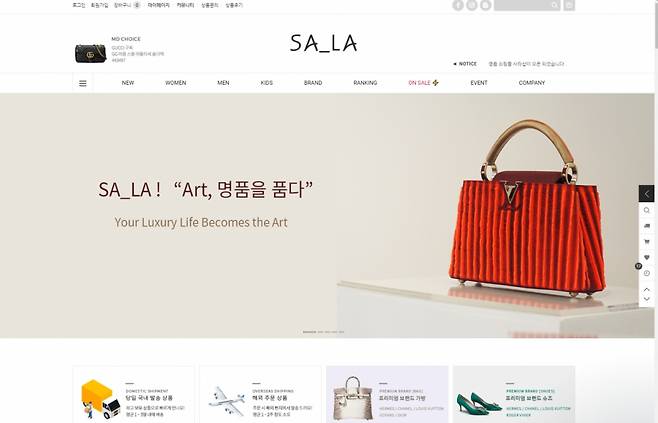 사진제공=사라샵(Salashop)