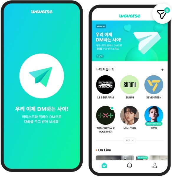 위버스(Weverse)의 프라이빗 메시지 구독 서비스 ‘위버스 DM(다이렉트 메시지)’. [위버스컴퍼니 제공]