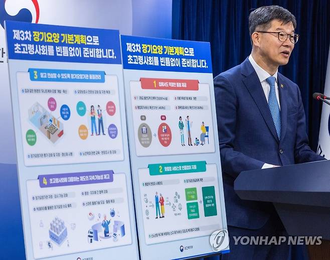 제3차 장기 요양 기본계획 발표하는 이기일 복지부 1차관 (서울=연합뉴스) 황광모 기자 = 이기일 보건복지부 1차관이 17일 오후 서울 종로구 정부서울청사에서 제3차 장기 요양 기본계획을 발표하고 있다. 2023.8.17 hkmpooh@yna.co.kr