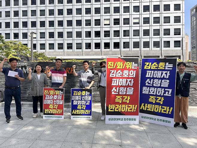 17일 오전 성균관대 민주동문회 회원들이 진실화해위가 입주한 서울 중구 남산스퀘어빌딩 앞에서 “진실화해위는 김순호 경찰대학장의 녹화사업 피해자 신청을 즉각 반려하라”는 구호를 외치고 있다. 사진 구연수 교육연수생